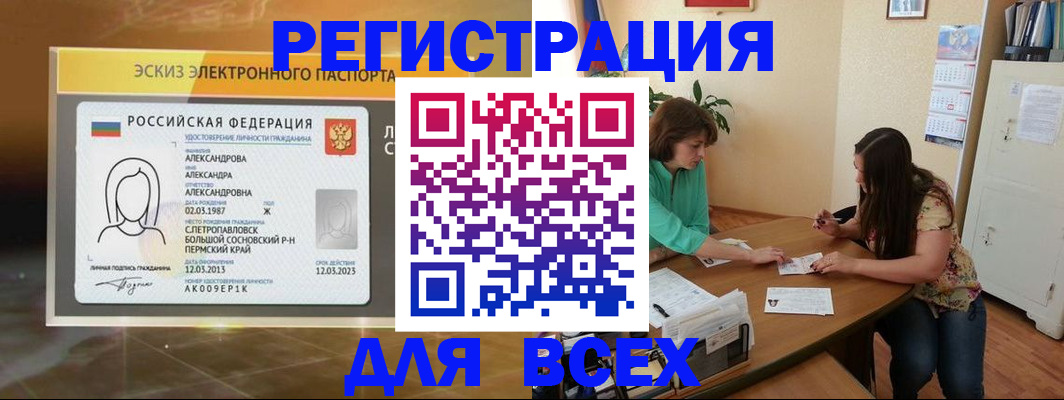 прописка для школы в Грязях