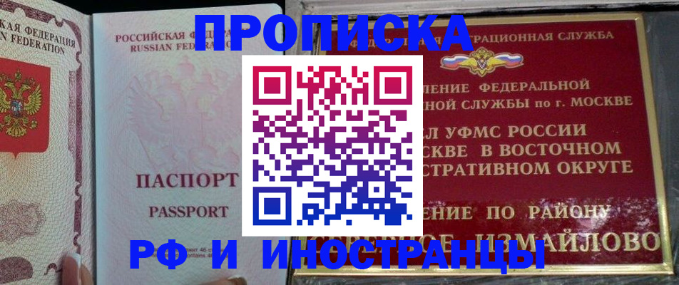 временная регистрация 2025 в Грязях