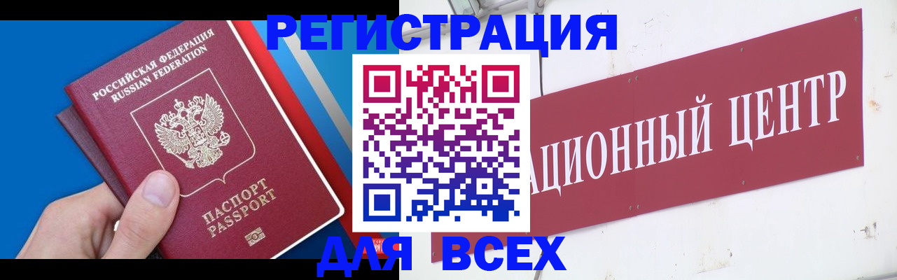 прописка 2025 в Грязях