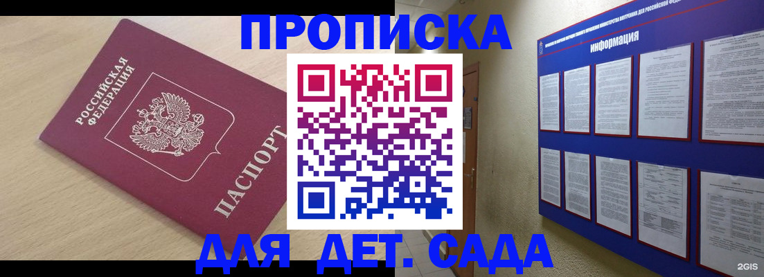 временная регистрация адрес в Грязях