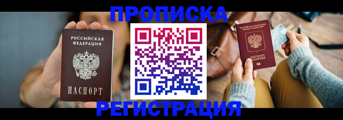 прописка иностранных граждан в Грязях